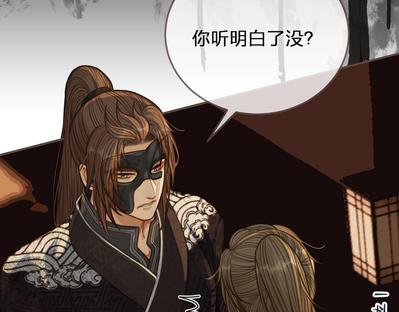 第84话 结成连理？！12