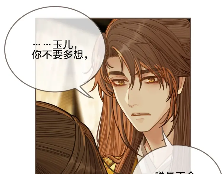第50话 玉儿是我的！31