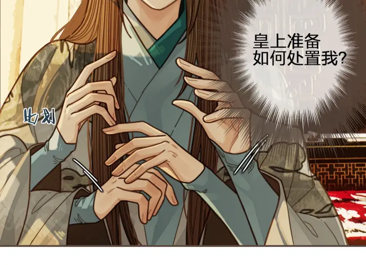 第50话 玉儿是我的！30