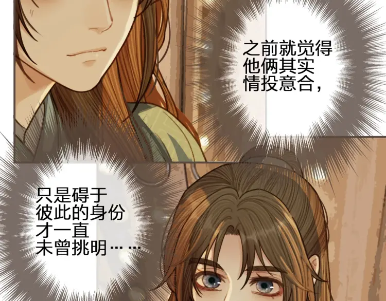 第60话 你感到愉悦吗？！98
