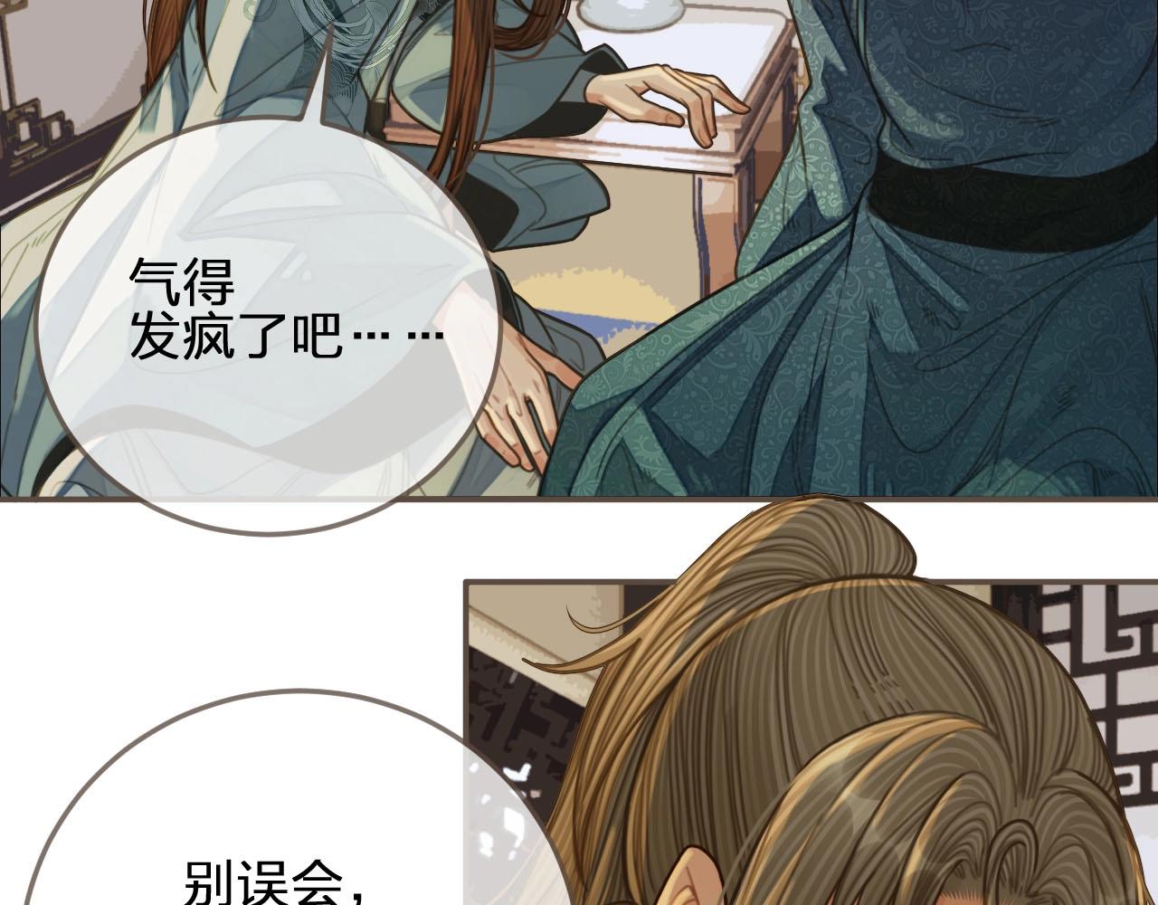 第83话 威胁23
