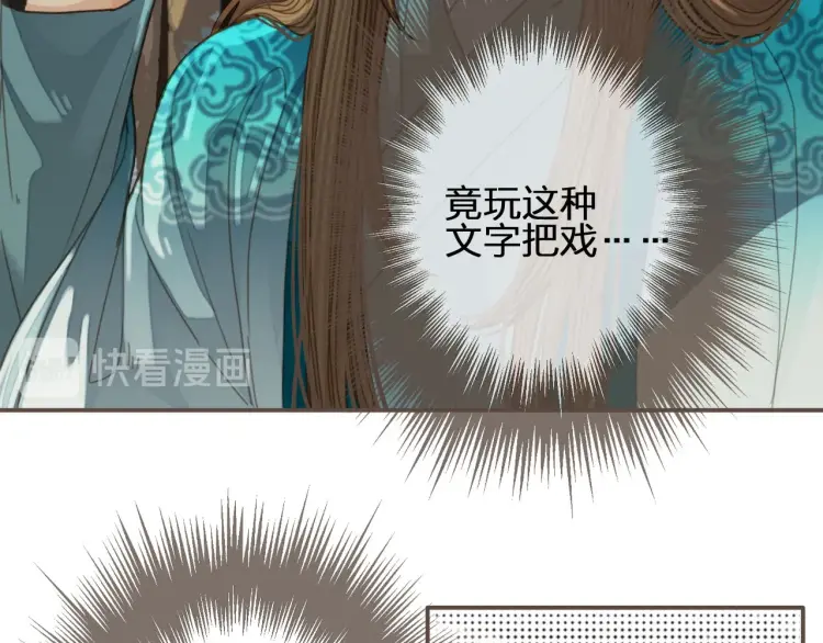 第53话 王爷，你真恶心47