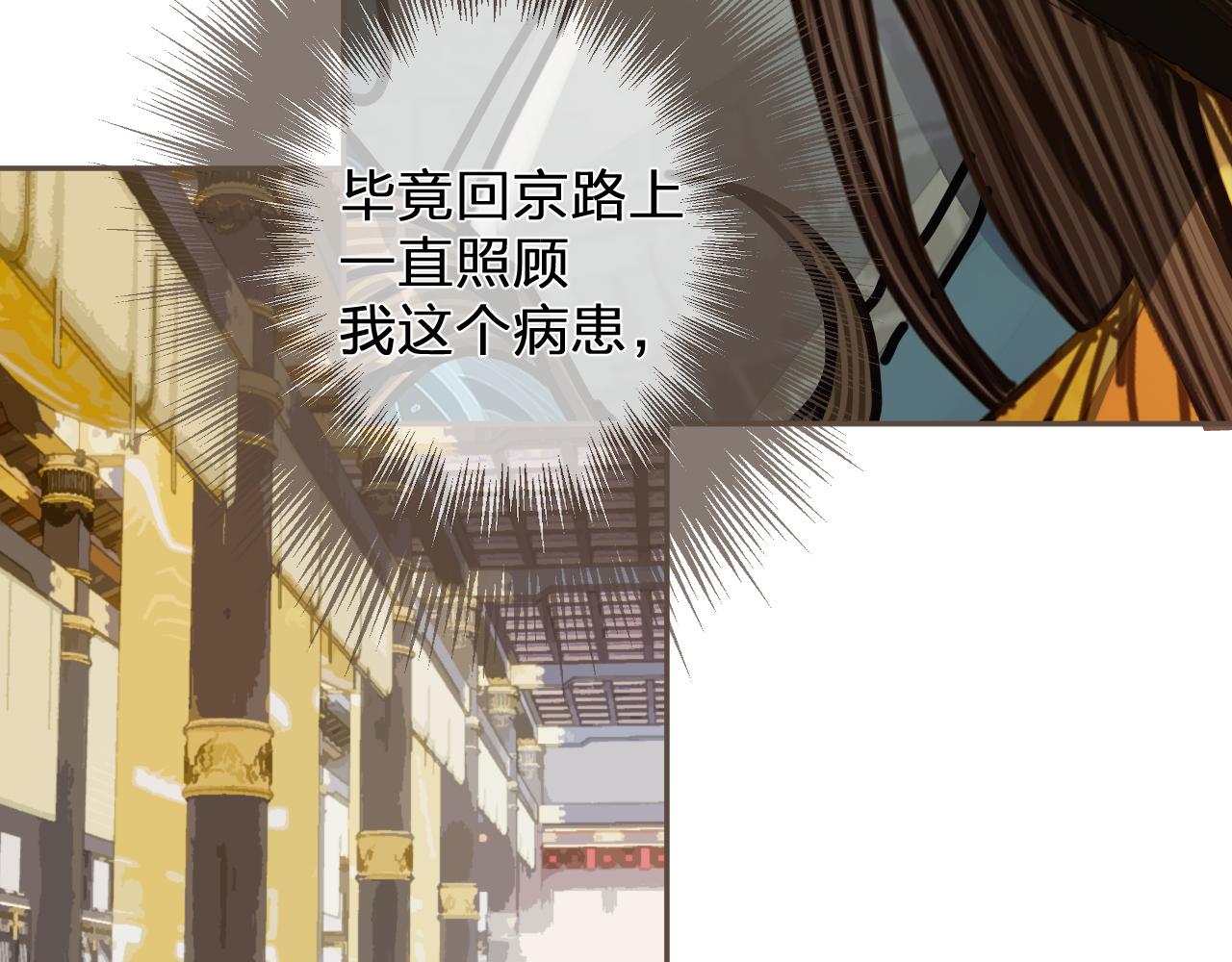 第111话 让我靠靠73