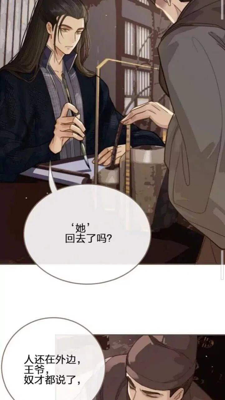 第16话 本王不准！6