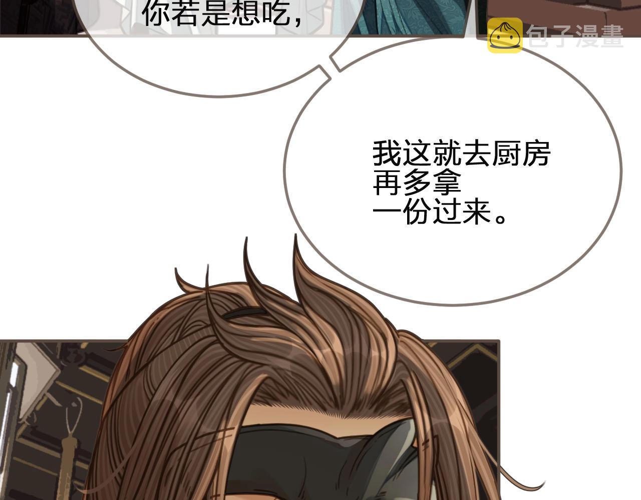 第82话 他把我推给别人？！30