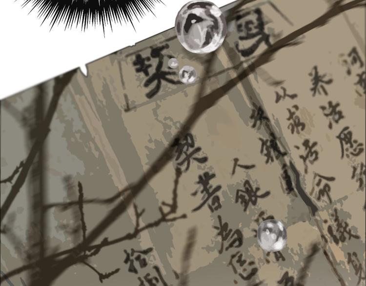 第1话 代嫁哑奴的悲哀47