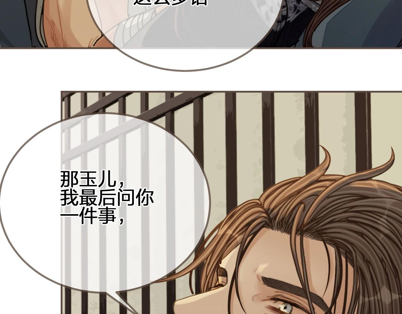 第101话 你还恨我吗？67