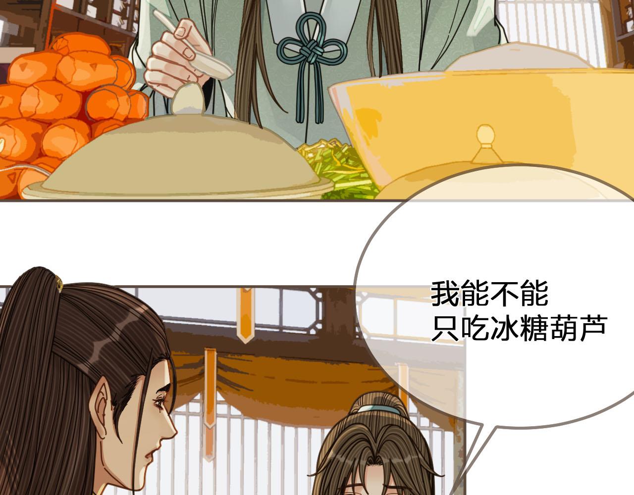 第112话 饿饿，吃口狗粮92
