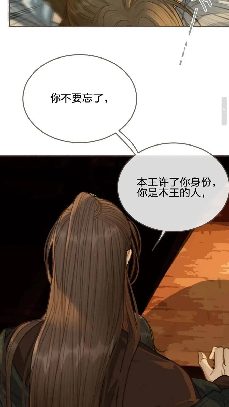 第24话 不想你对我失望42
