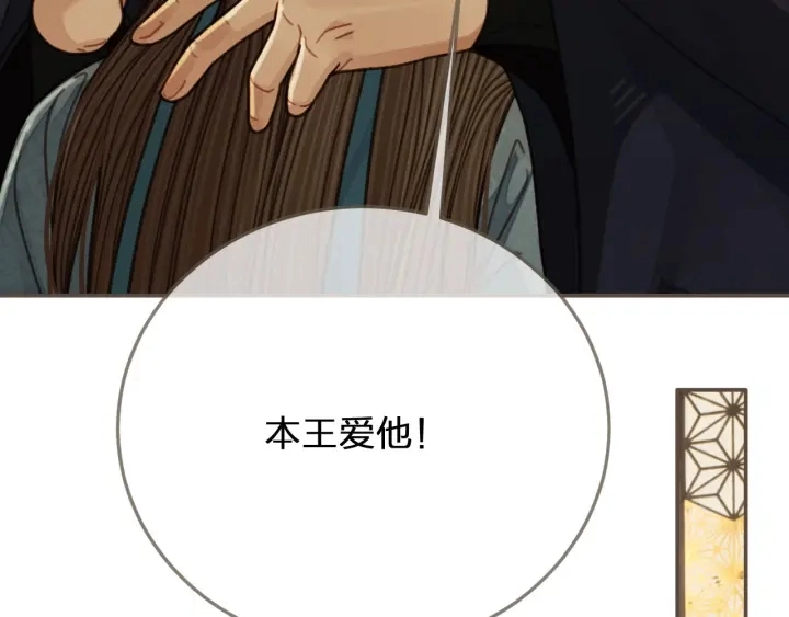 第68话 情敌要把哑奴骗？！73