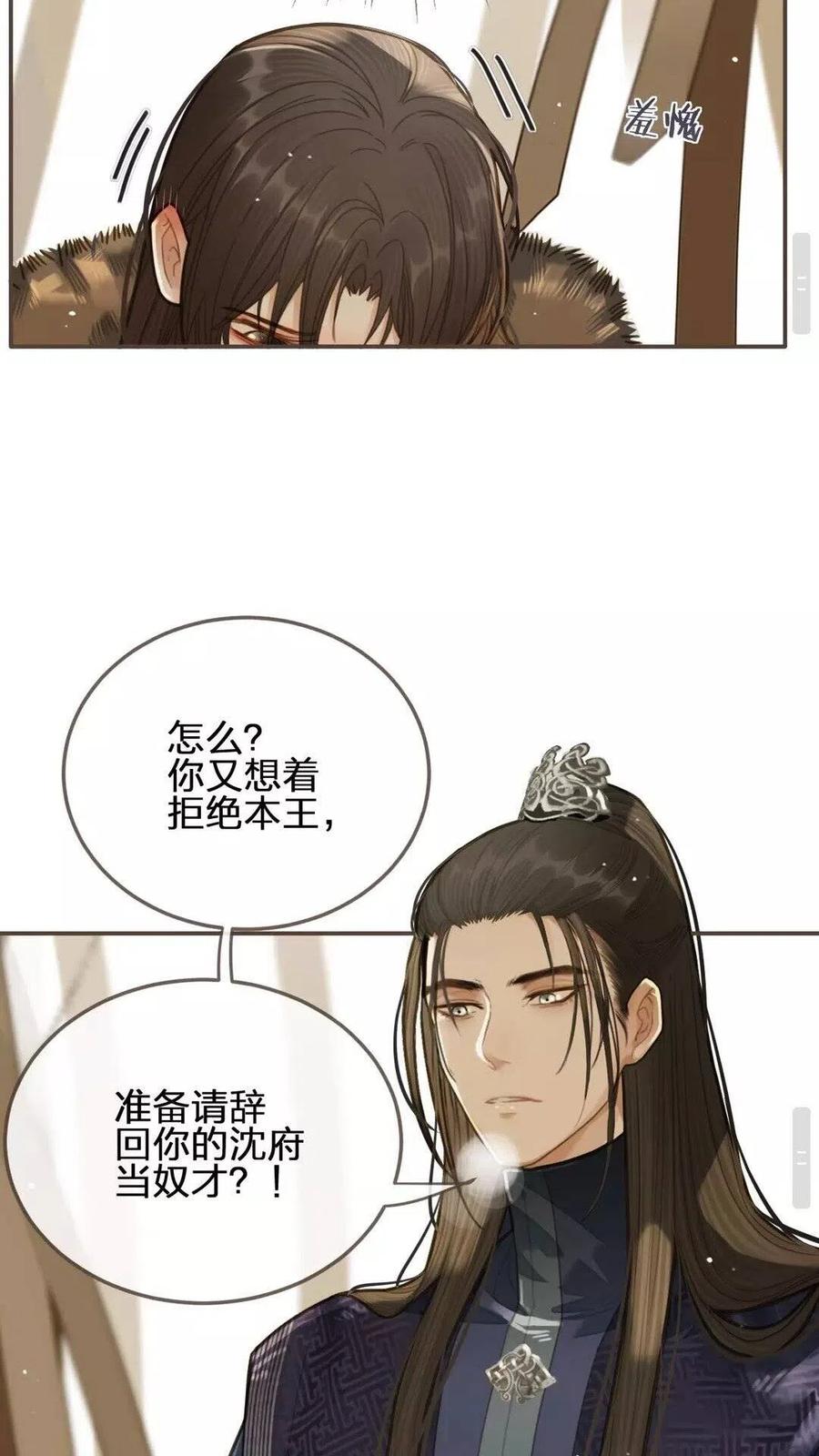 第19话 生同衾死同穴13