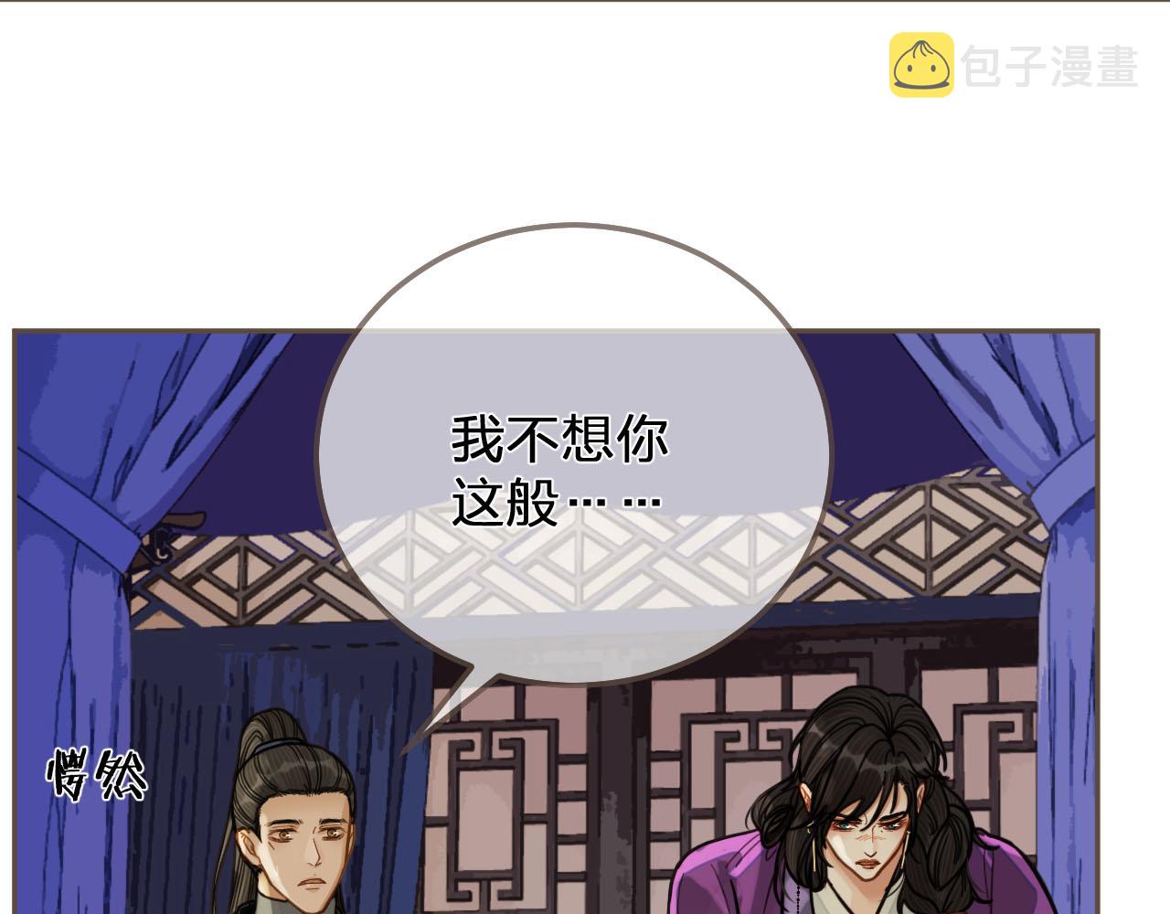 第114话 奴家叫红莲57