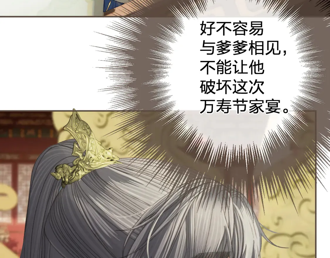 第39话 万寿宴30