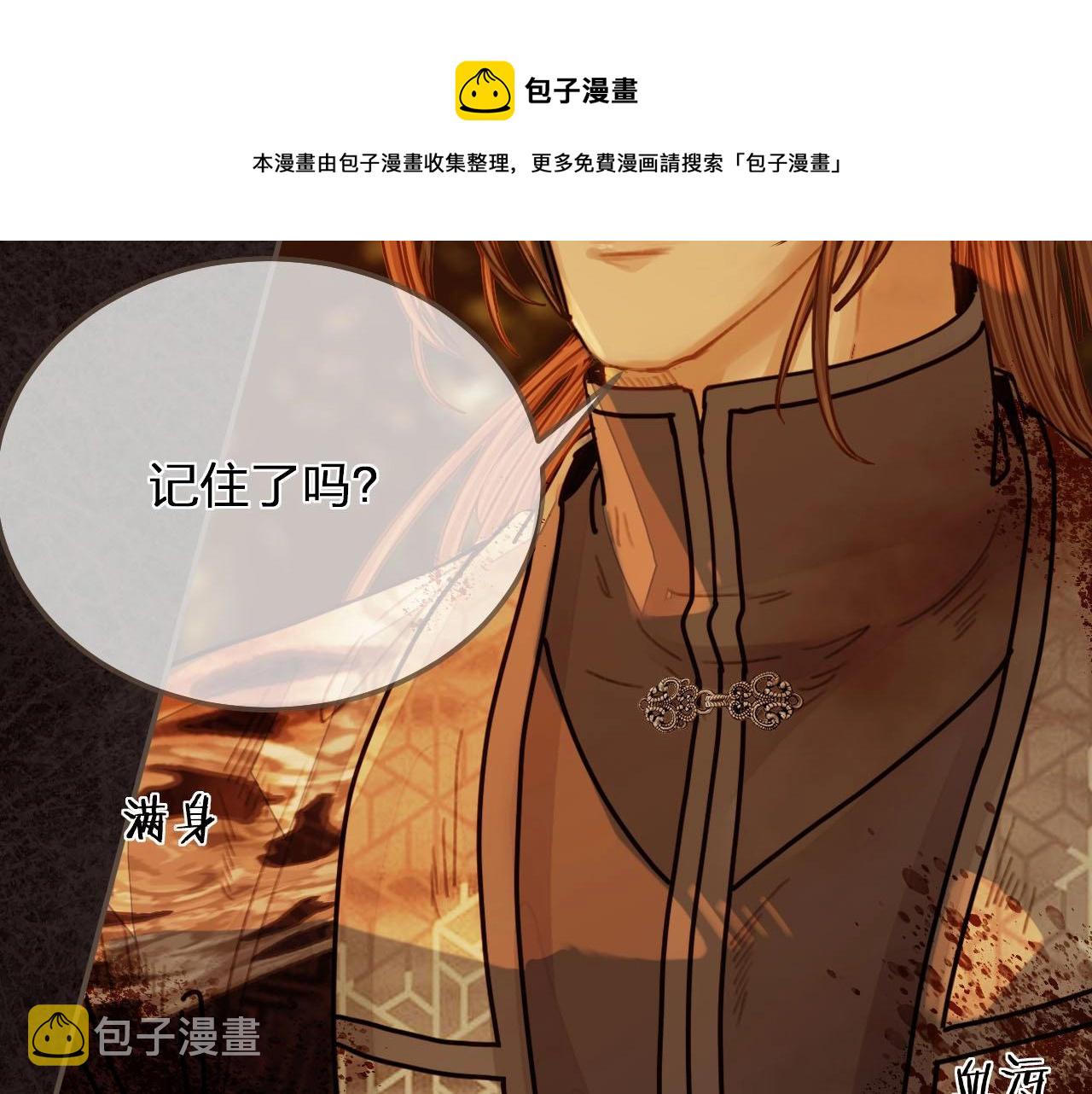 第99话 王爷身份暴露！116