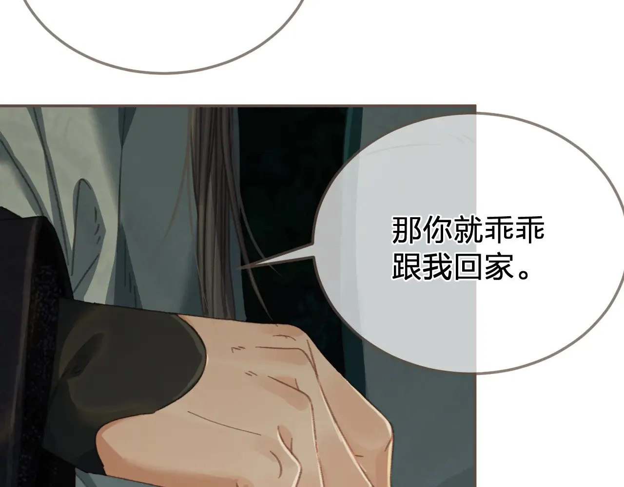 第47话 眼盲45