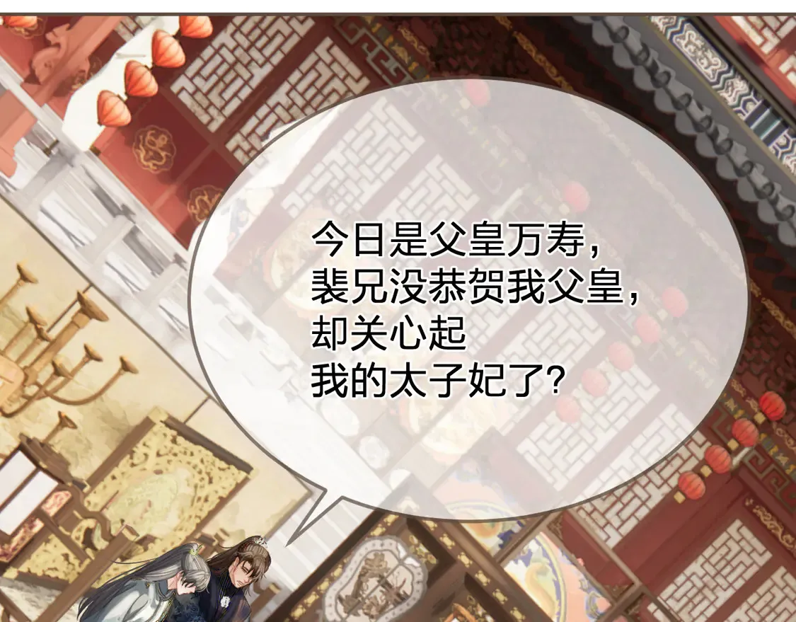 第39话 万寿宴18
