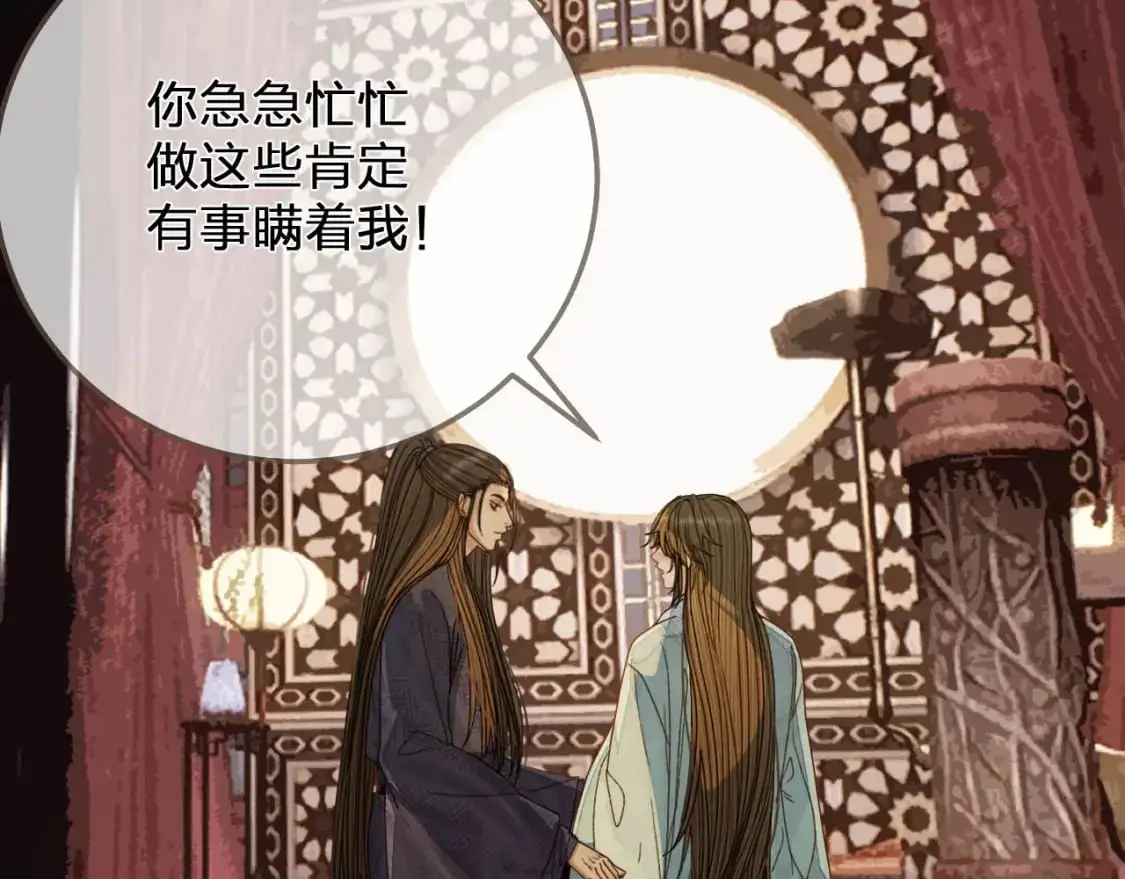 第122话 完结篇 一辈子也不够89
