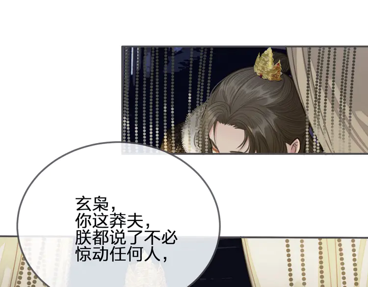 第21话 患得患失79