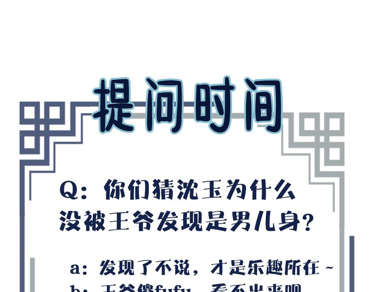 第1话 代嫁哑奴的悲哀119