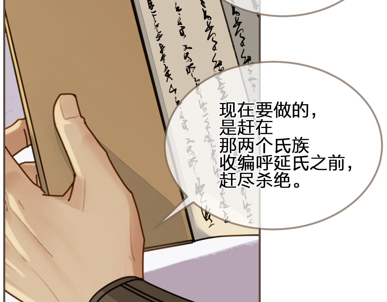 第105话 亲亲抱抱贴贴好不好？78