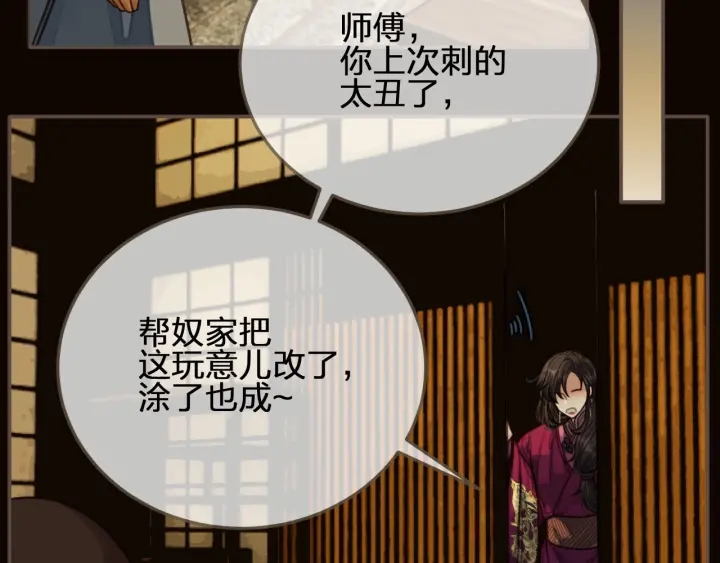 第67话 吃醋98