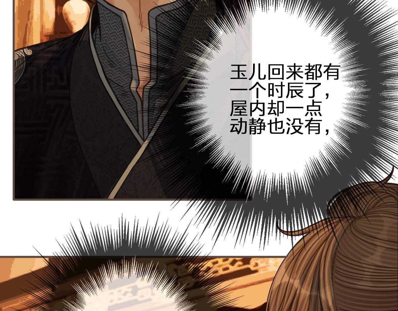 第85话 与他作别……103