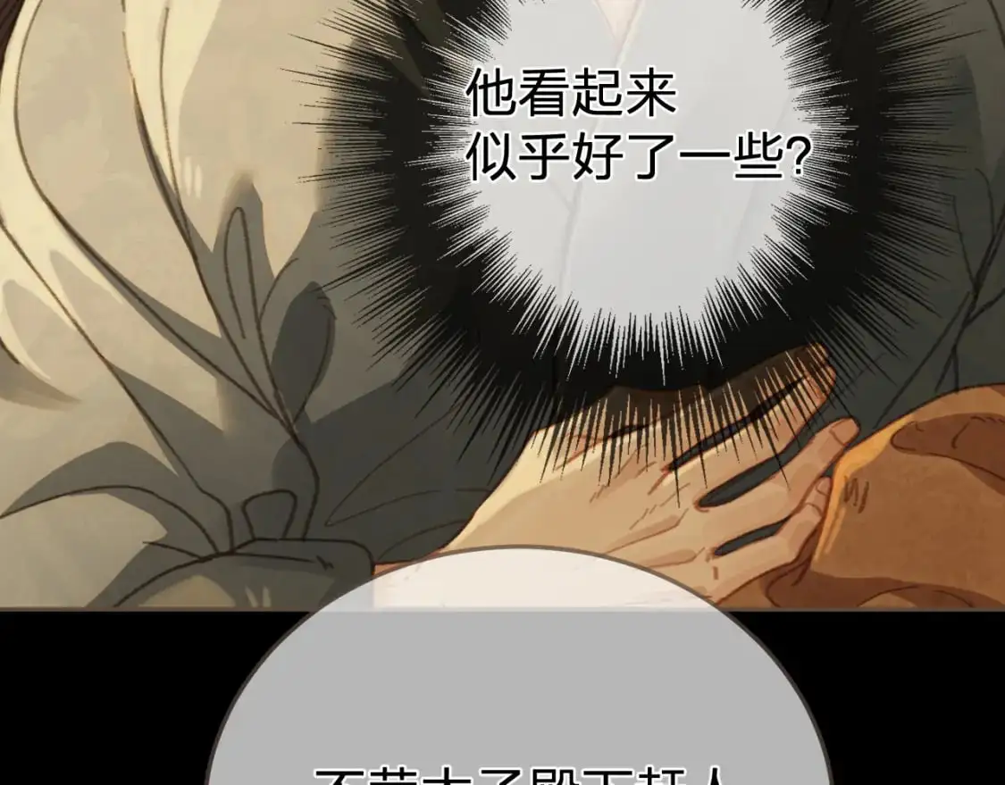 第28话 各自的心思82
