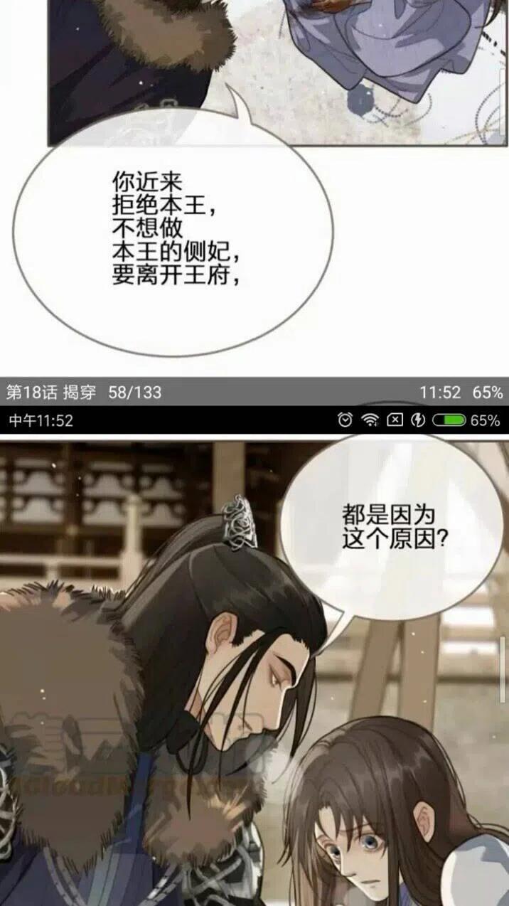第18话 揭穿26
