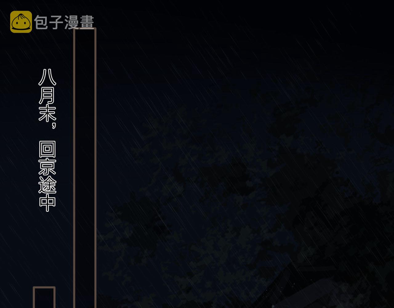 第108话 不听王爷言 吃亏在眼前4