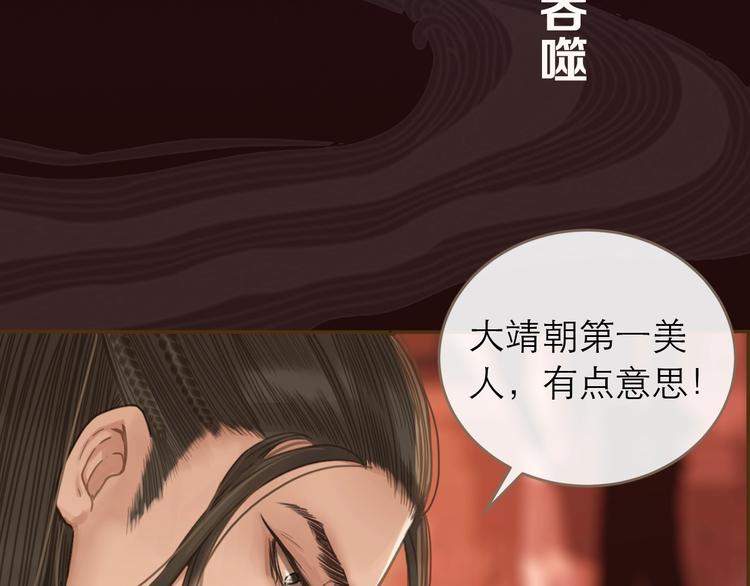 序章 你是我必得的物品11