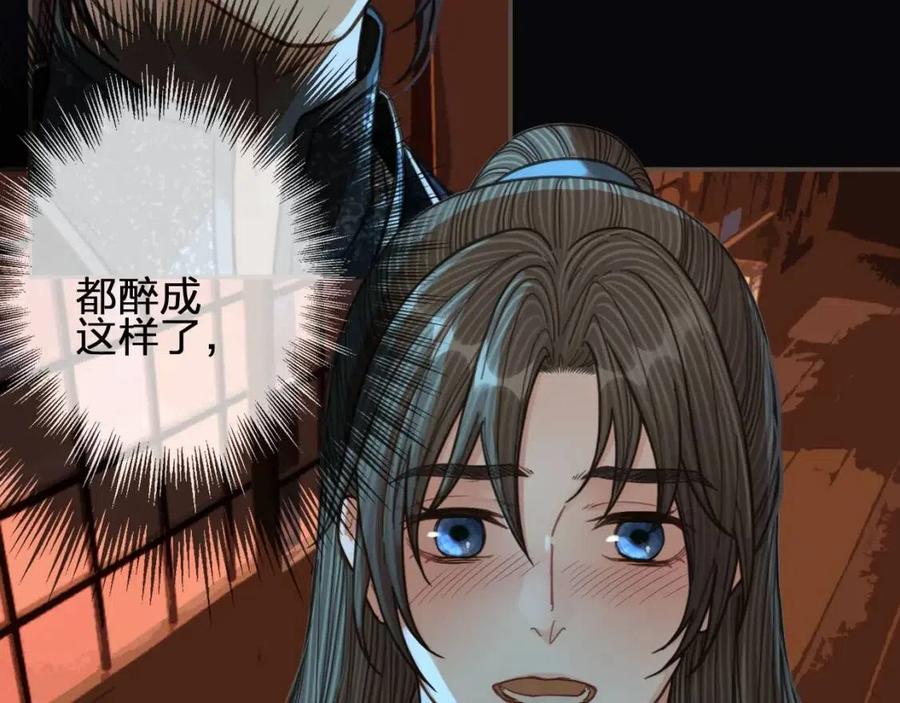 第79话 旖旎的夜晚20