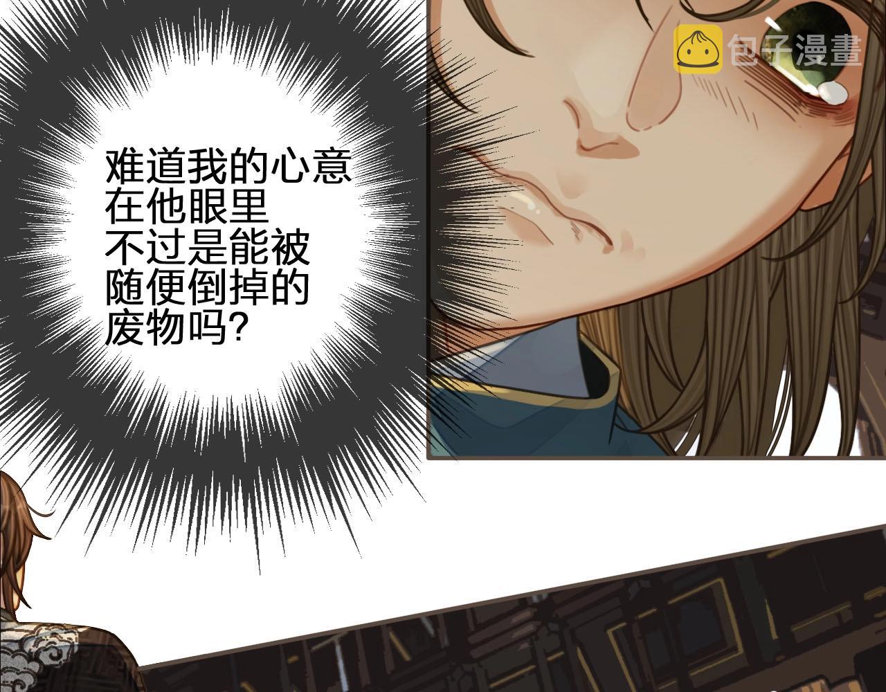 第83话 威胁30