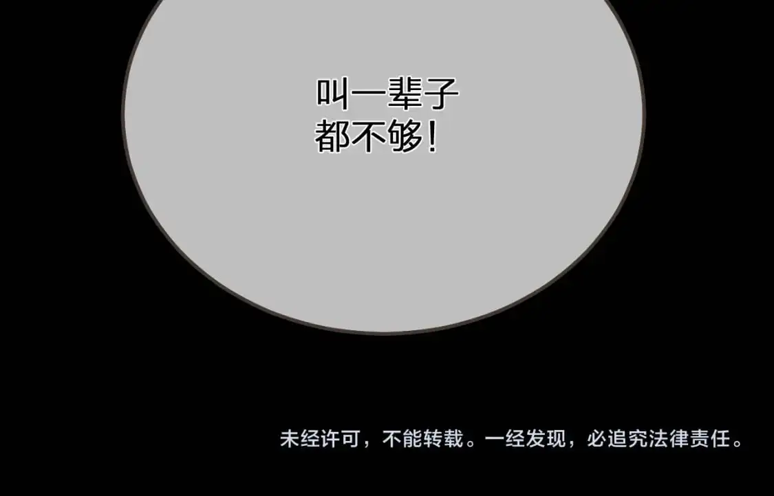第122话 完结篇 一辈子也不够131