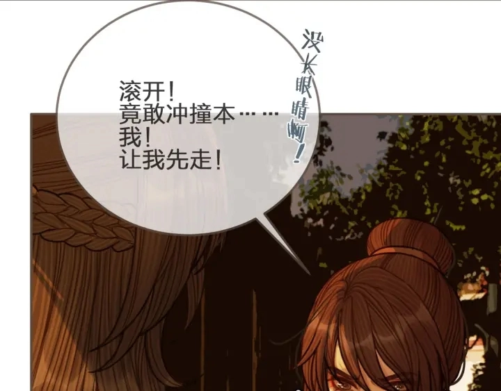 第69话 哑奴封后50