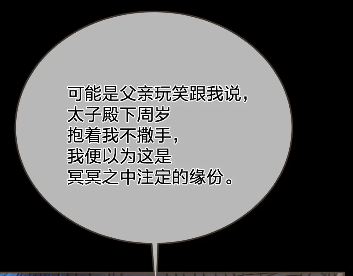 第44话 不爱你了17