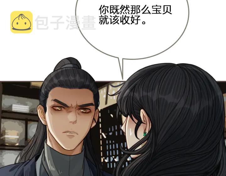 第67话 吃醋31