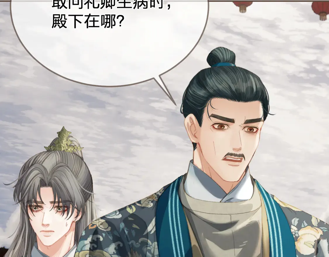 第40话 兴师问罪43