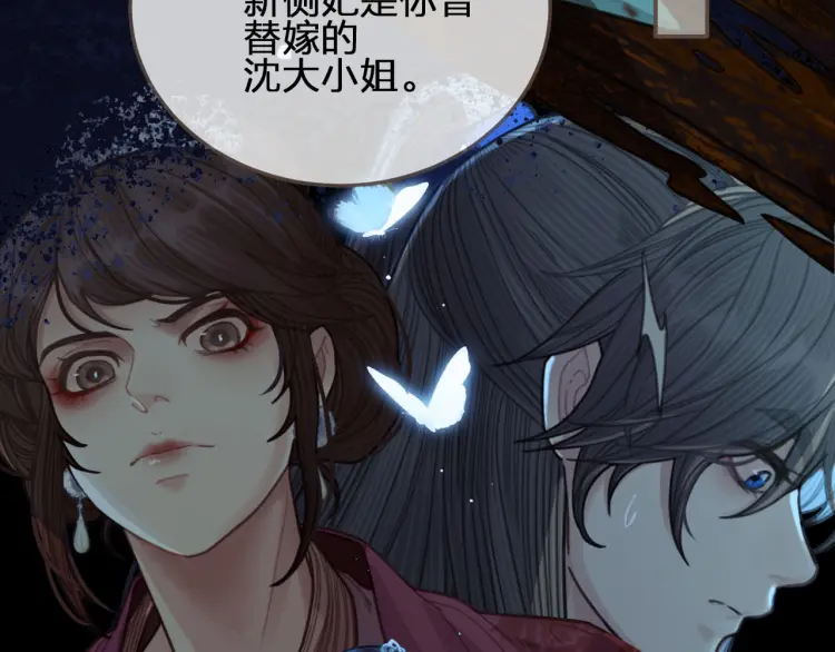 第59话 想将你永远囚禁于深宫100