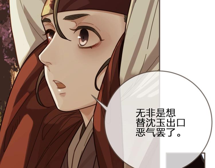 第64话 追“妻”！94