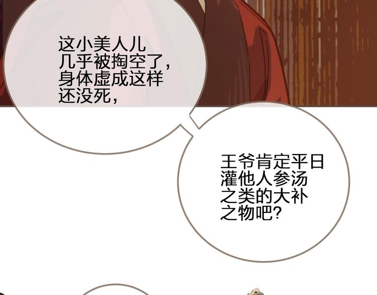 第7话 谁糟蹋了我的人！16