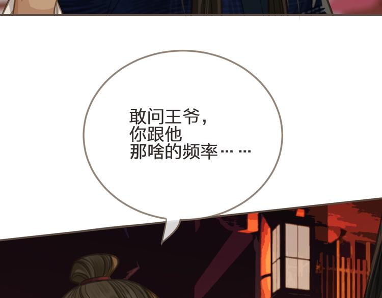 第7话 谁糟蹋了我的人！11