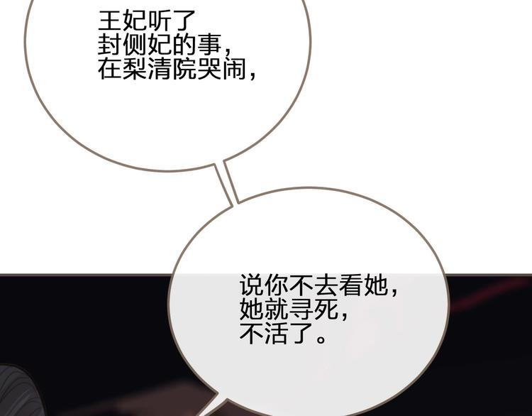 第13话 他终究不属于我一人38