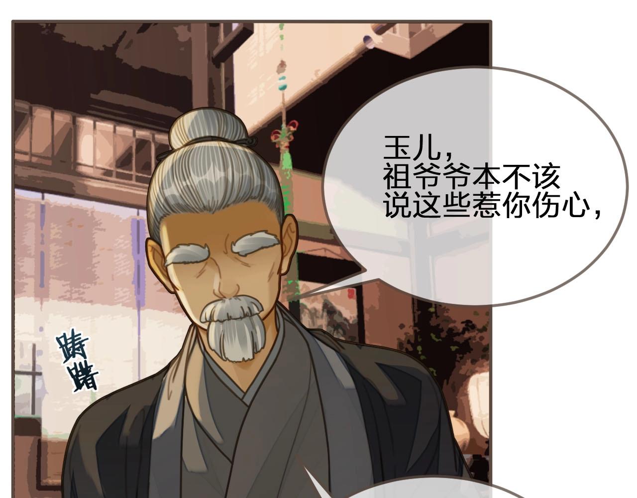 第84话 结成连理？！58