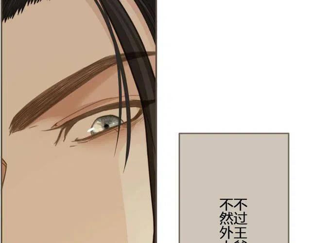 第15话 你让本王寒心21