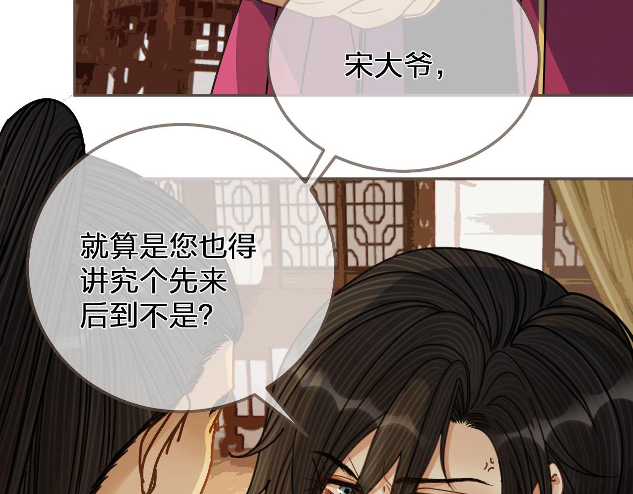 第114话 奴家叫红莲109