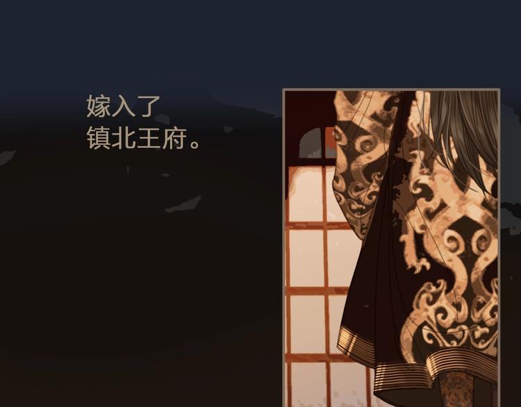 第1话 代嫁哑奴的悲哀52