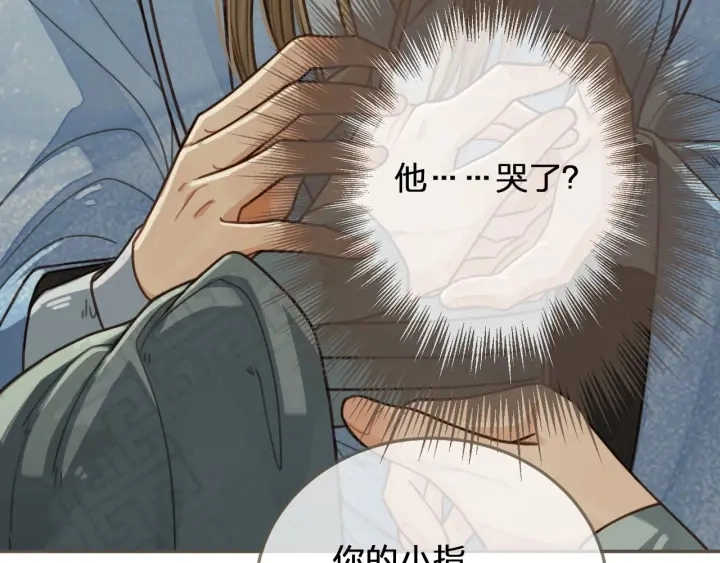 第68话 情敌要把哑奴骗？！29