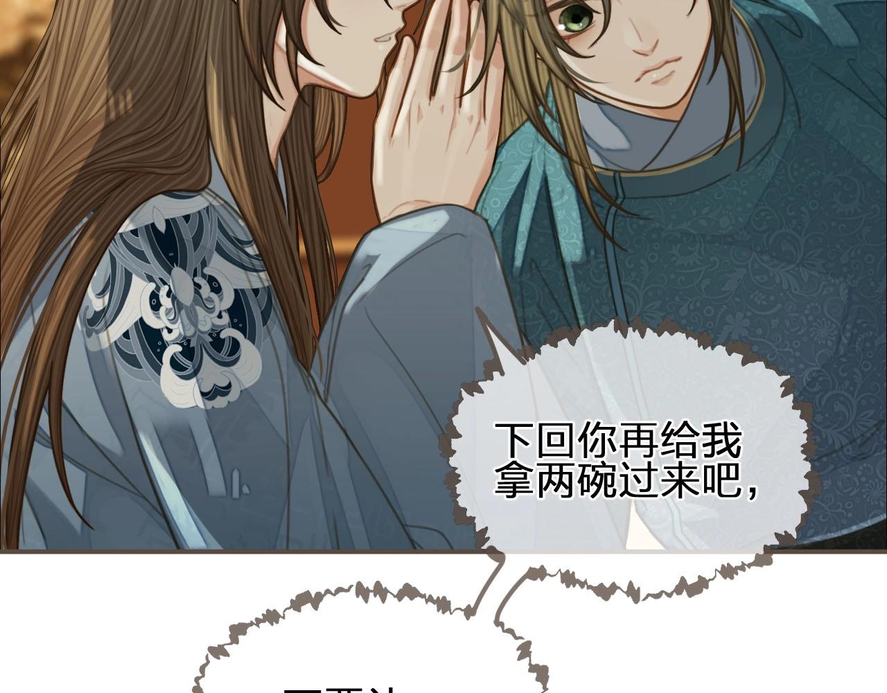 第90话 奇妙三角恋34