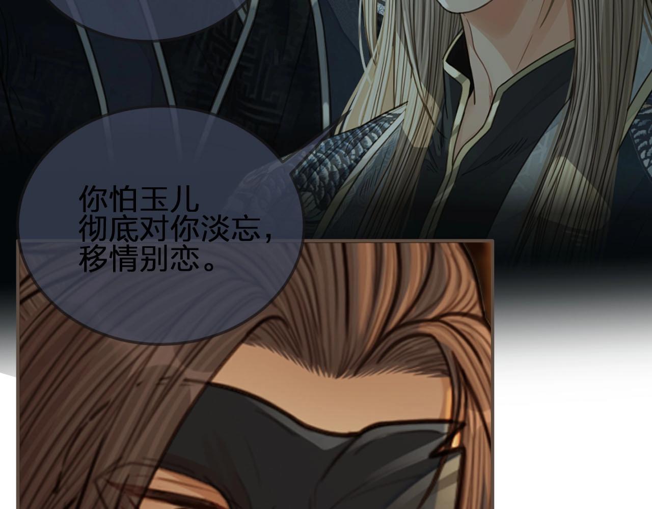 第87话 养胎？！13