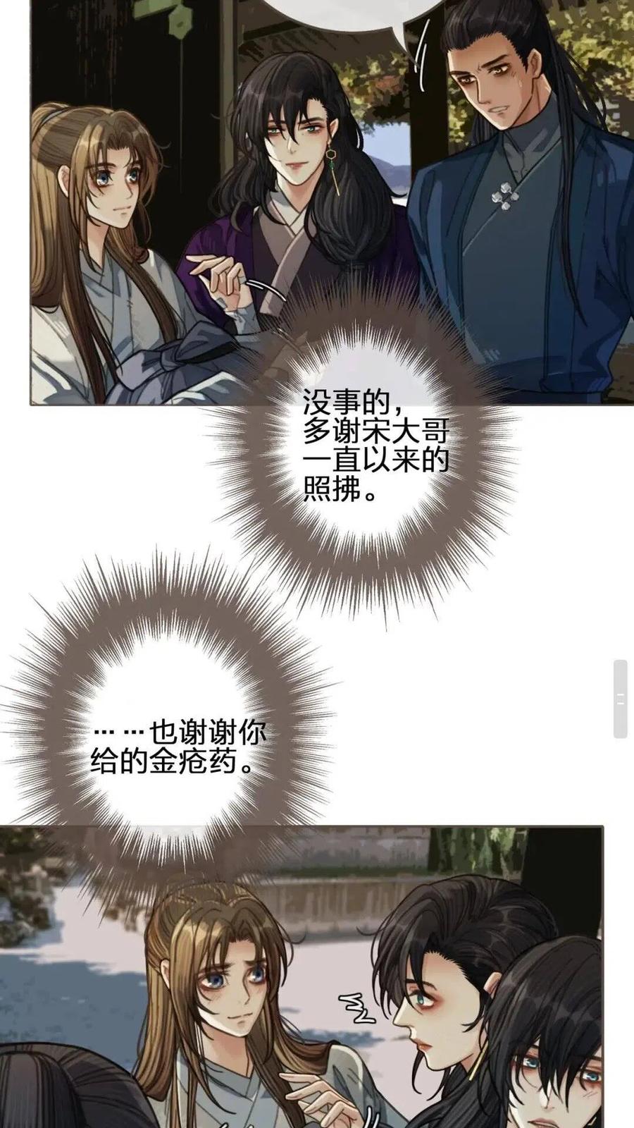 第38话 叩首离开19
